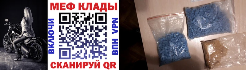 МЕФ мяу мяу  OMG   Дигора 